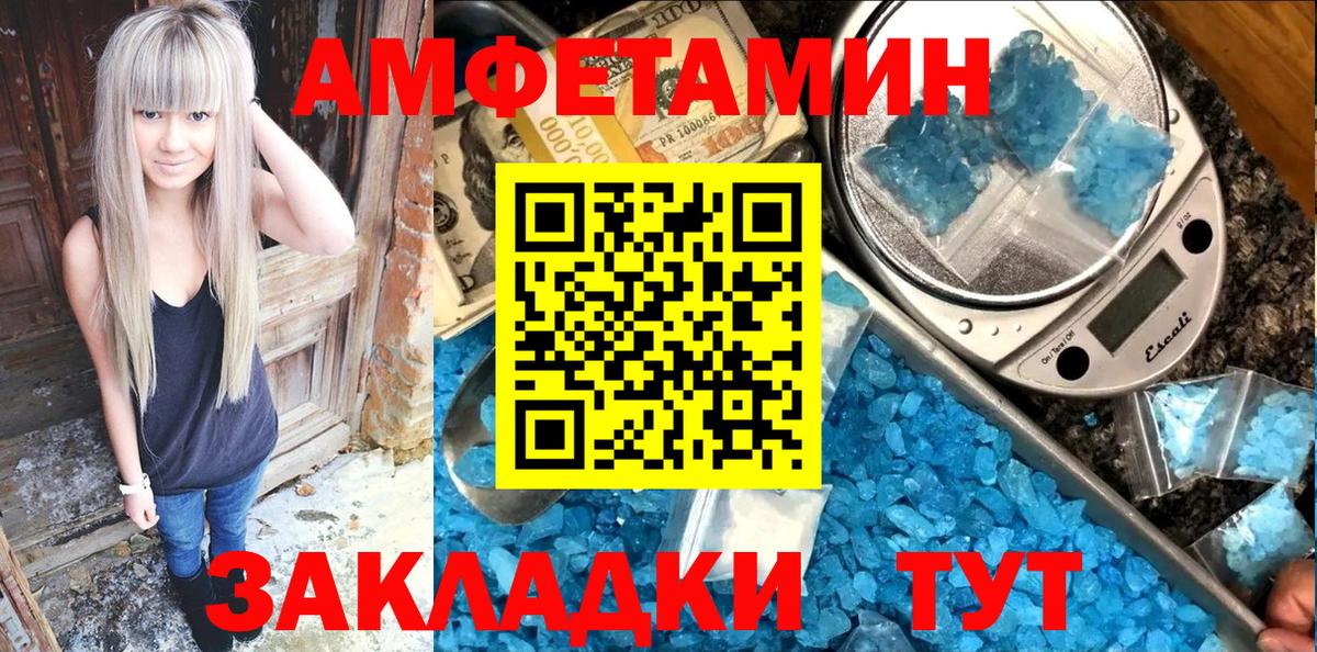 АМФ  АМФЕТАМИН  Вход с VPN  Amphetamine VHQ  Лобня 
