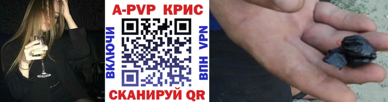 Альфа ПВП крисы CK  Лобня 