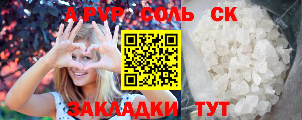 A PVP Crystall Лобня