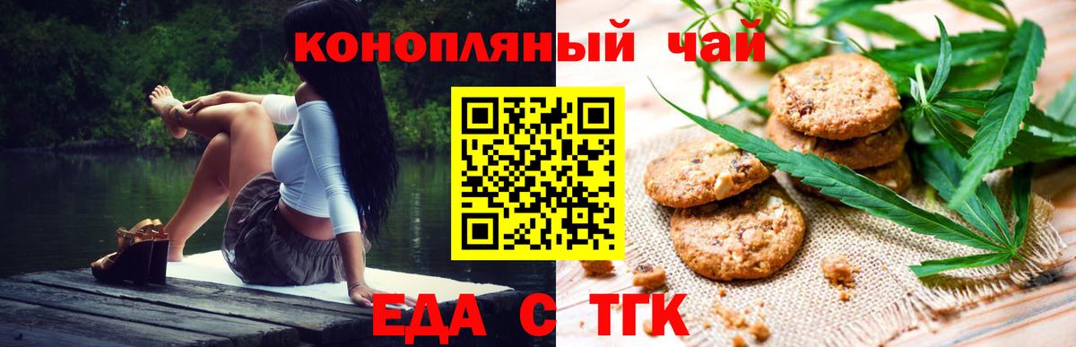 Canna-Cookies конопля  Вход с VPN  Лобня 