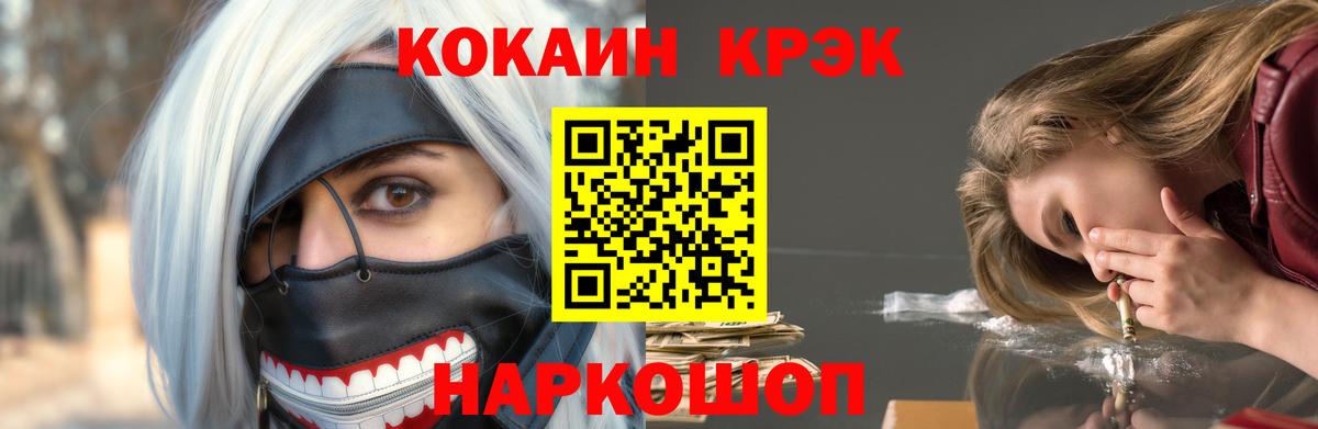 Кокаин  Вход с VPN  КОКАИН Колумбийский  Лобня  Кокаин FishScale 