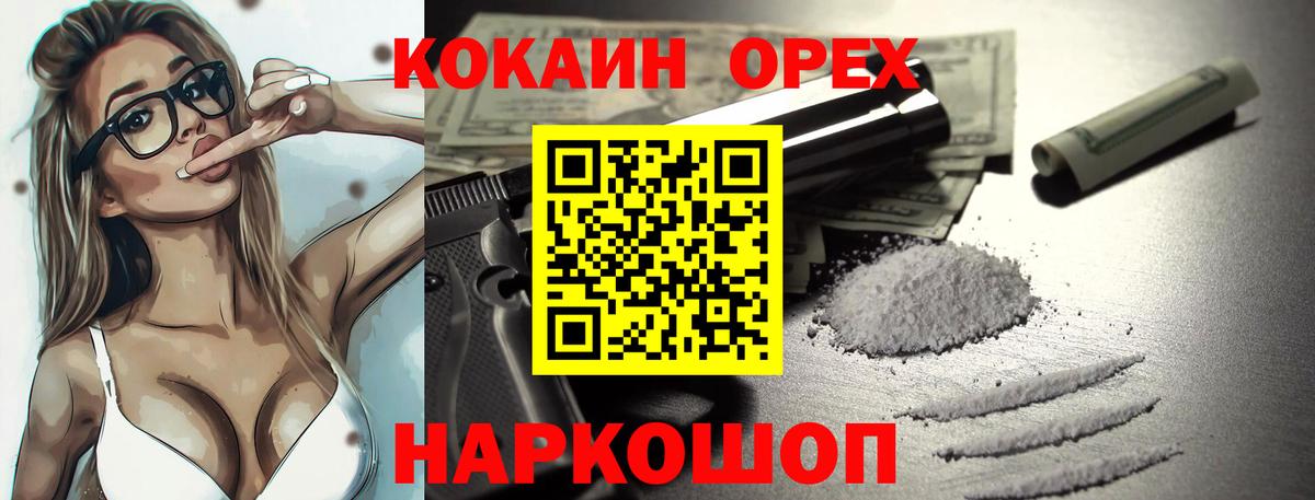 COCAIN FishScale Лобня