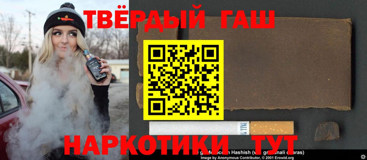 Гашиш гашик  ГАШ хэш  Лобня  ГАШИШ  Вход с VPN 