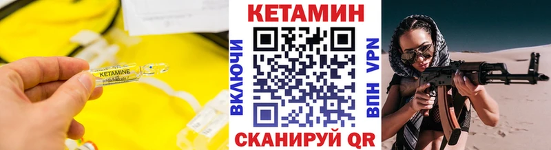 Кетамин VHQ  Лобня 