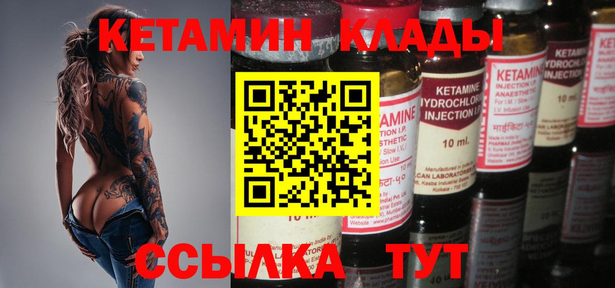 КЕТАМИН VHQ  Кетамин VHQ  Вход с VPN  мега вход  Лобня 