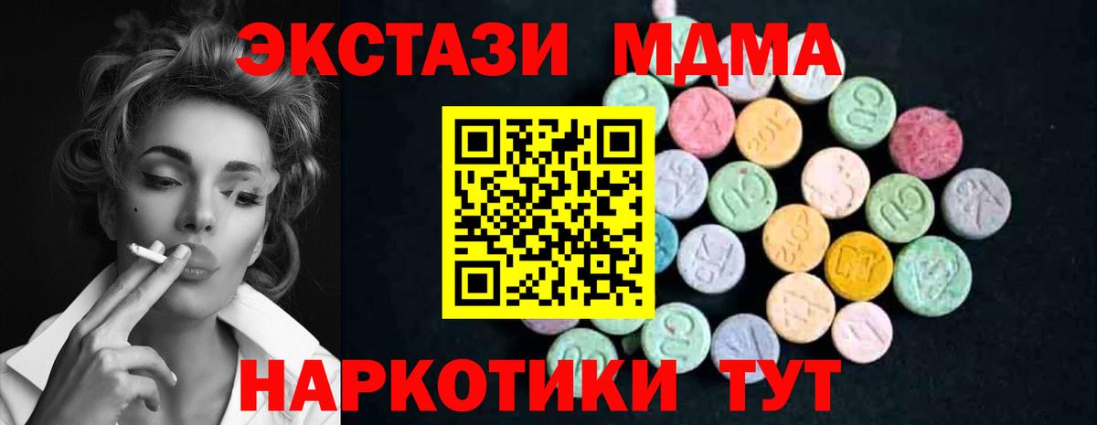 MDMA VHQ  Вход с VPN  Лобня 