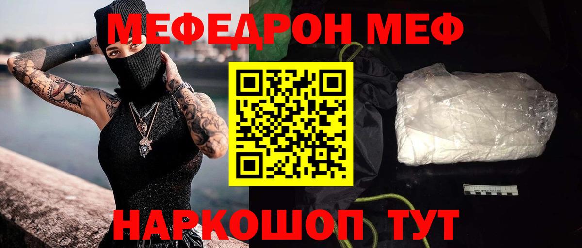 МЕФ мука  МЕФ  где купить наркоту  МЯУ-МЯУ кристаллы  Лобня  Вход с VPN  МЕФ 