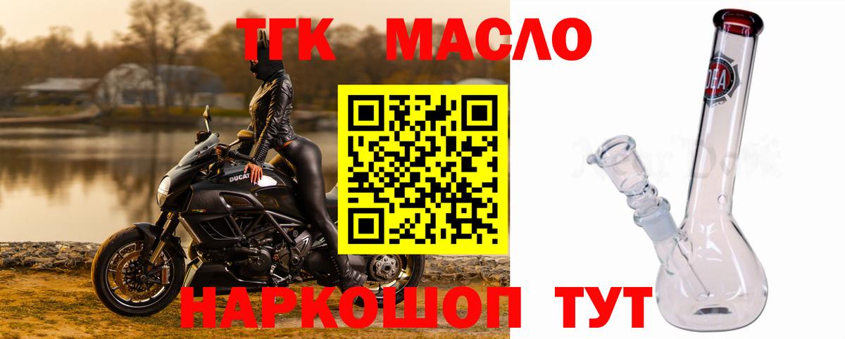 Лобня  купить   Вход с VPN  Дистиллят ТГК жижа  Дистиллят ТГК вейп с тгк 