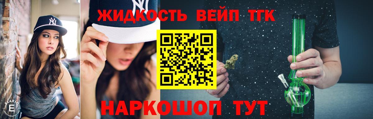Дистиллят ТГК THC oil Лобня