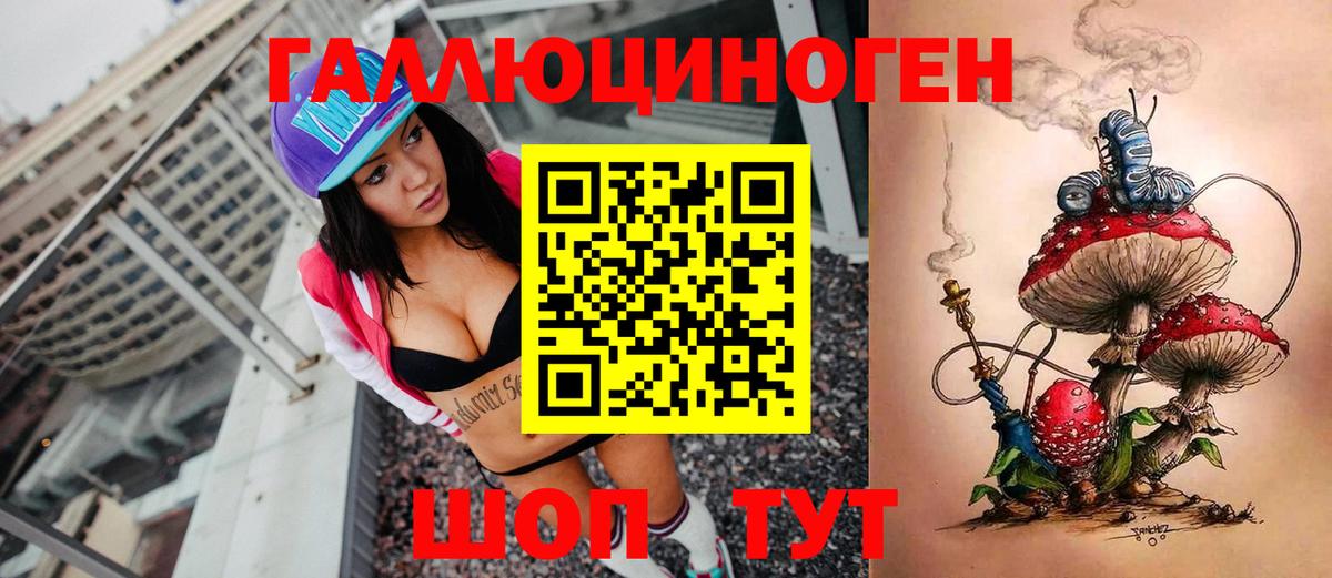 Галлюциногенные грибы мицелий  Вход с VPN  купить наркотики сайты  Псилоцибиновые грибы Psilocybe  Лобня 