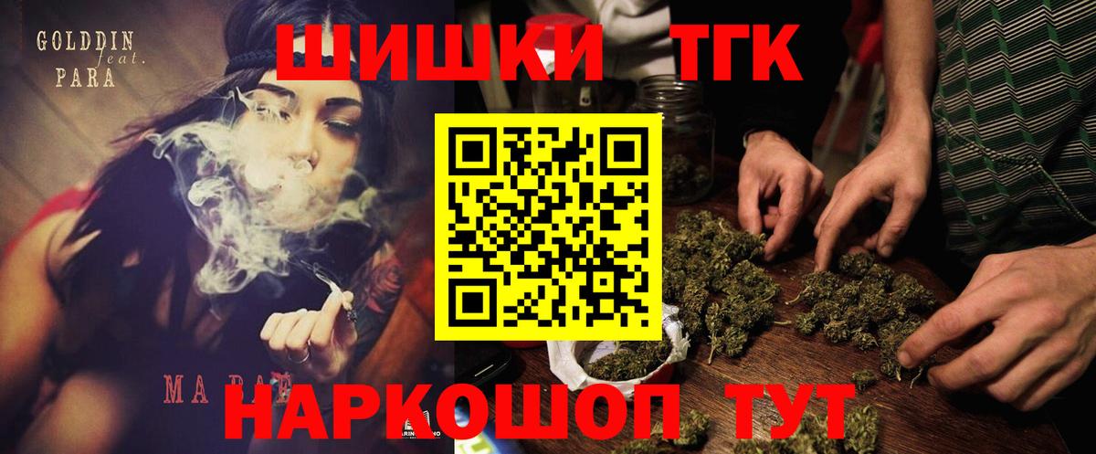 Канабис Bruce Banner  Каннабис сатива  Конопля Ganja  Вход с VPN  Лобня 
